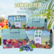 新鲜水果礼品盒现货手提大规格礼品盒 手提通用水果包装礼盒5斤装