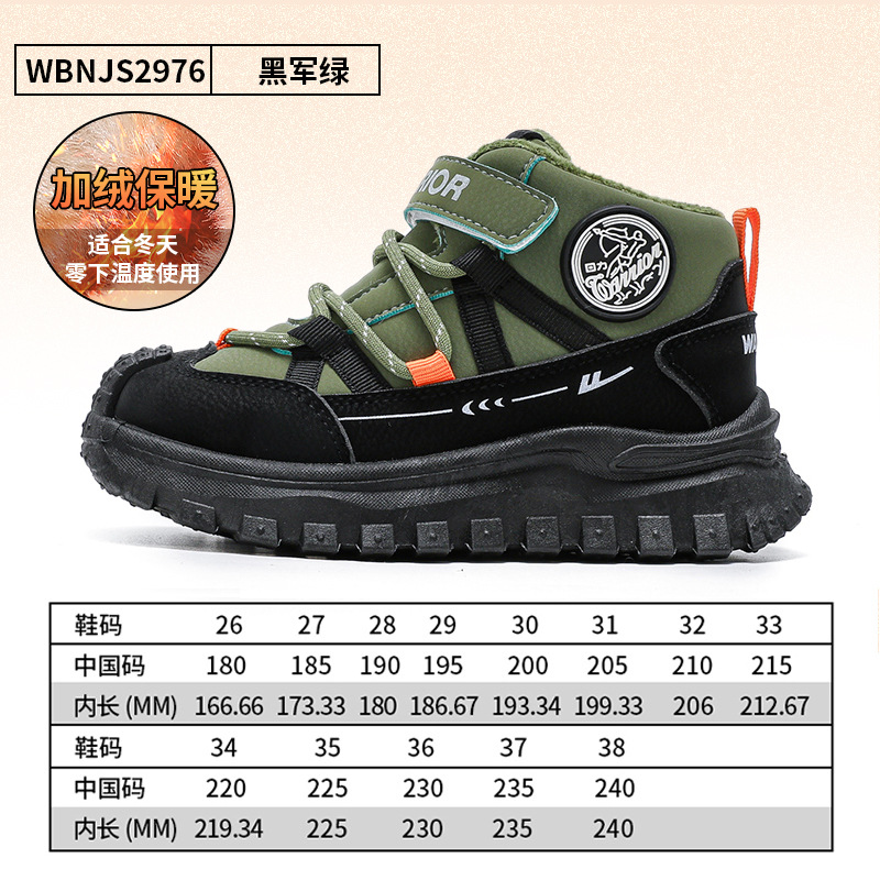 El ejército negro verde