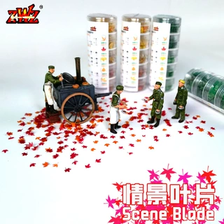 模型情景叶子 彩色树叶藤蔓秋天落叶微缩情场沙盘造景diy植物