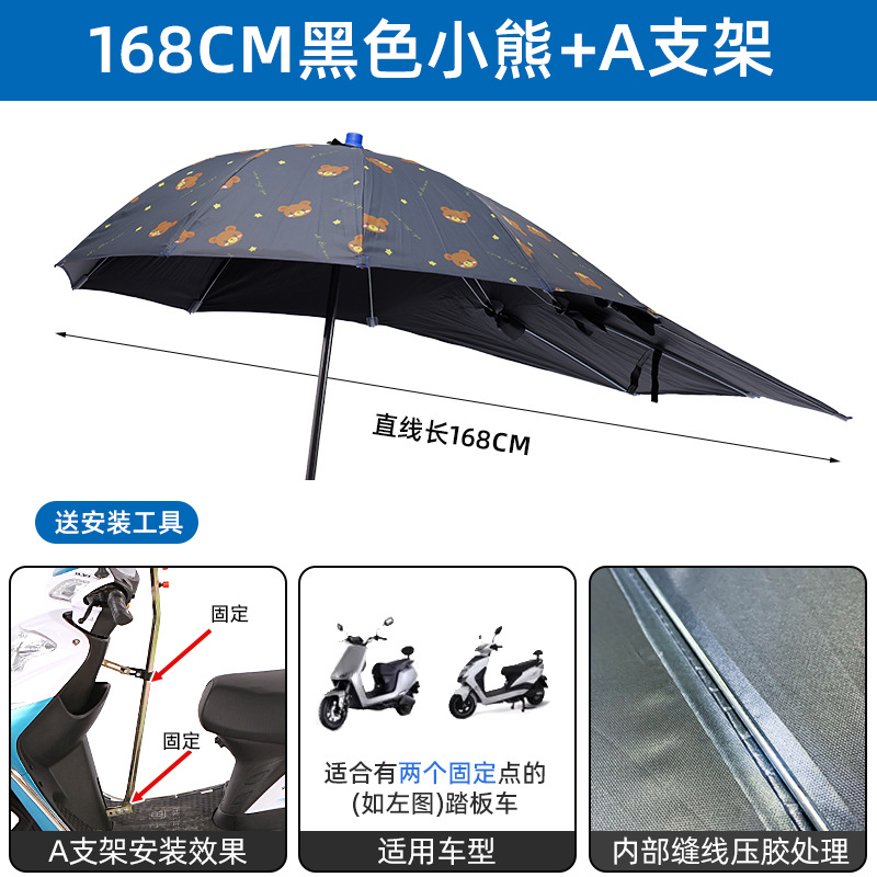 Rain Sun Shade: Elektromobil üçün ön şüşə çətiri (günlük) - black-coated-extended-black-bear-a-bracket