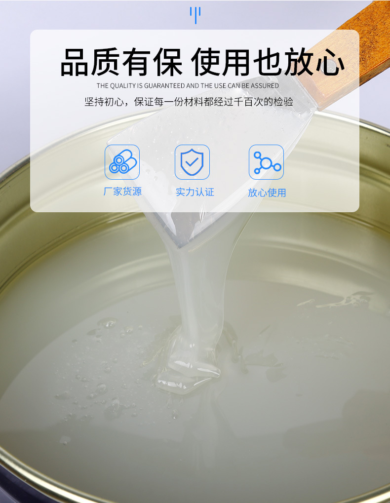 供应 对人体无害翻模次数高 模具胶 矽胶 半透明模具硅胶