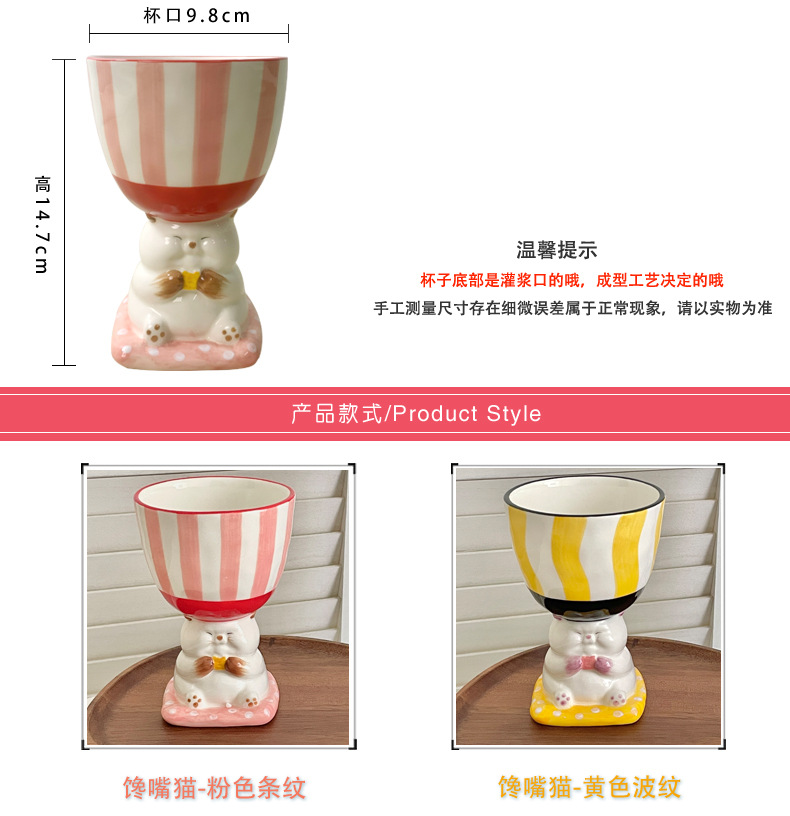 馋嘴猫高脚杯_03.jpg
