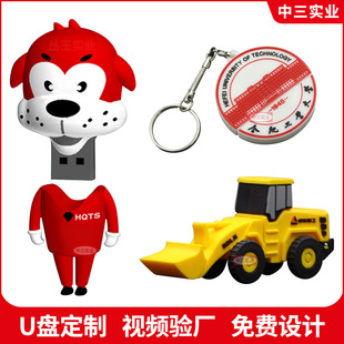 Cartoon USB Flash Drive Customized Cute DIY Doll Stereo Special-Shaped USB Flash Drive Modeling Design Gift Creative Pvc Soft Glue USB Flash Drive