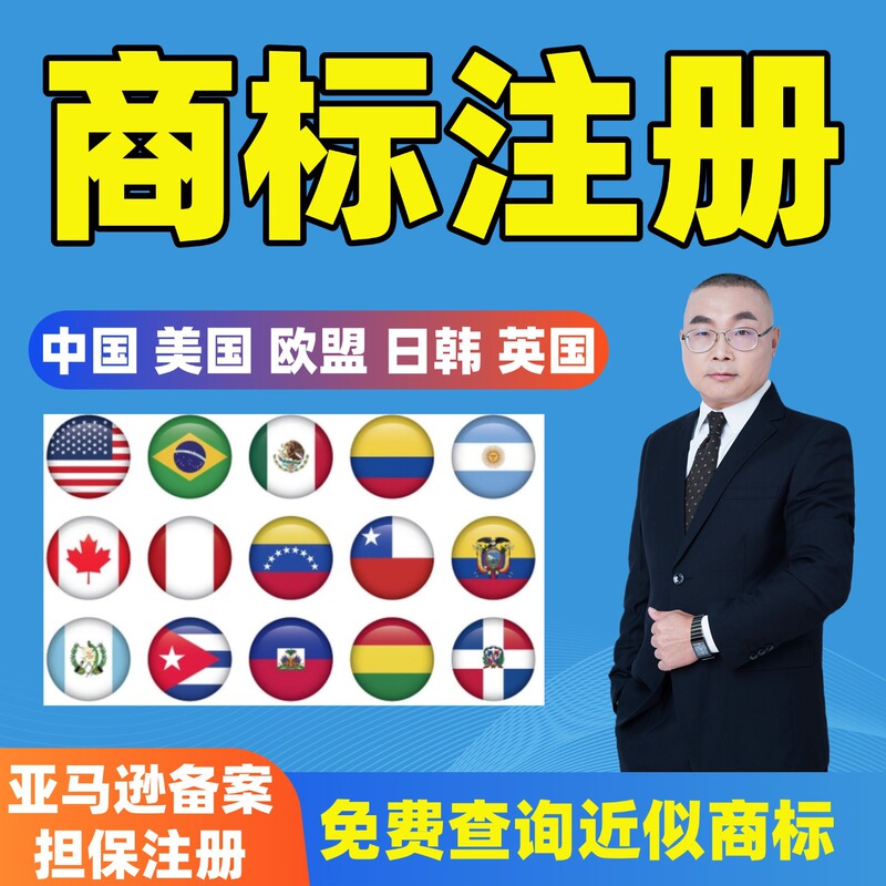 Domestic and Foreign Trademark Registration Applications, Intellectual Property Services in the United States, the European Union, Japan, South Korea, and the United Kingdom, Transfer, Change, and Assignment Domestic and Foreign Trademark Registration Applications, Intellectual Property Services in the United States, the European Union, Japan, South Korea, and the United Kingdom, Transfer, Change, and Assignment