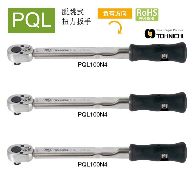 日本东日TOHNICH扭力扳手PCL25NX10D PCL50NX12D PCL50NX15D
