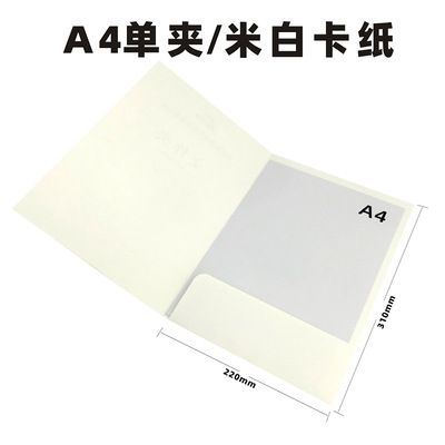 Clip único A4/beige (10 unidades)