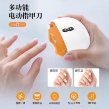 电动指甲刀磨甲器家用全自动修甲器儿童老人指甲剪多功能指甲刀