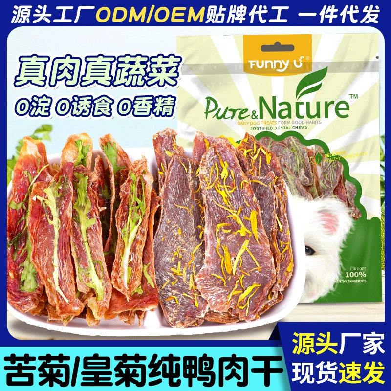 Напрямую от производителя, лакомства для собак, горькая хризантема, золотая шелковая королевская хризантема, кусочки утиного мяса, скрежетание зубами, облегчение тяги, поощрение за обучение, вяленое утиное мясо.