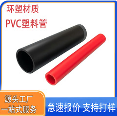 ソースメーカーのカラー PVC 硬質チューブ特殊形状チューブおもちゃの包装サポート丸管押出チューブプラスチック ABS プラスチックチューブ