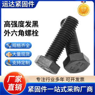 8.8���ߏ�����˨�������ݽz����l��M8-M30�ߏ�����˨���lGB5783