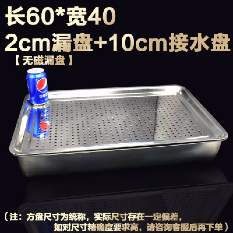 ステンレス製水切りトレイ、茶盆、角盆、穴あきステンレス盆、長方形水切りトレイ、水切りトレイ|undefined