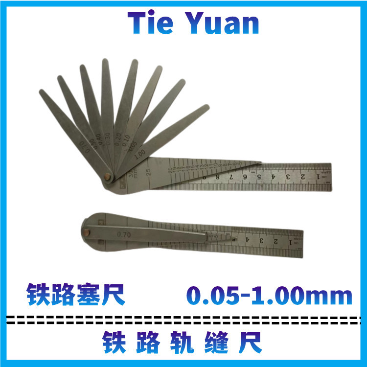 厂家批发轨缝尺铁路塞尺轨缝尺组合式0.05-1mm轨缝尺塞尺钢轨精准