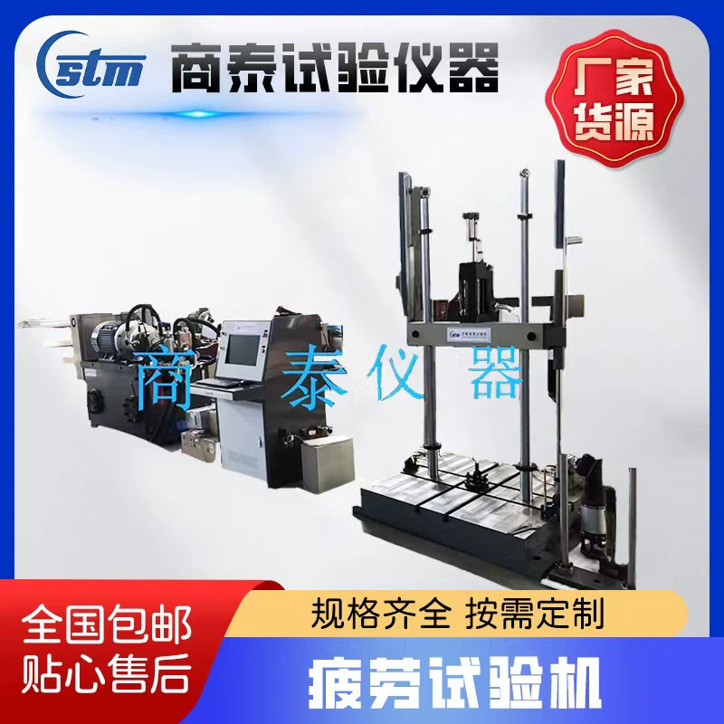 Электромеханическая сервомашина серии DST1000 Универсальная машина для динамических и статических испытаний Механическая машина для динамических и статических испытаний