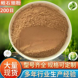 蛭石;其他非金属;水镁石