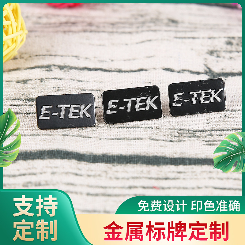 金属标牌定 制 腐蚀丝印高光标牌 立体带俩个脚的铝标牌定 制