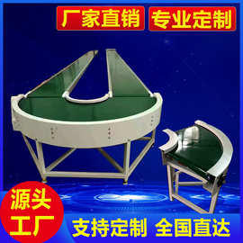 弯道输送机90度转弯机180度拐角输送带流水线循环传送带输送线
