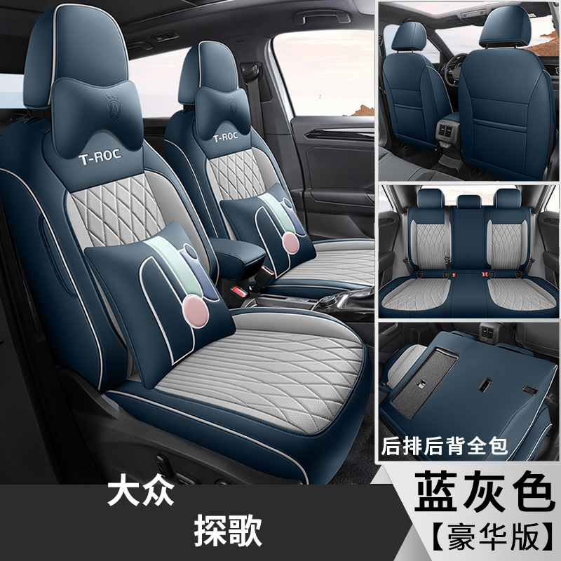 2022-2023 Full Set | Volkswagen Modelə uyğun (Original) oturacaq örtükləri - blue