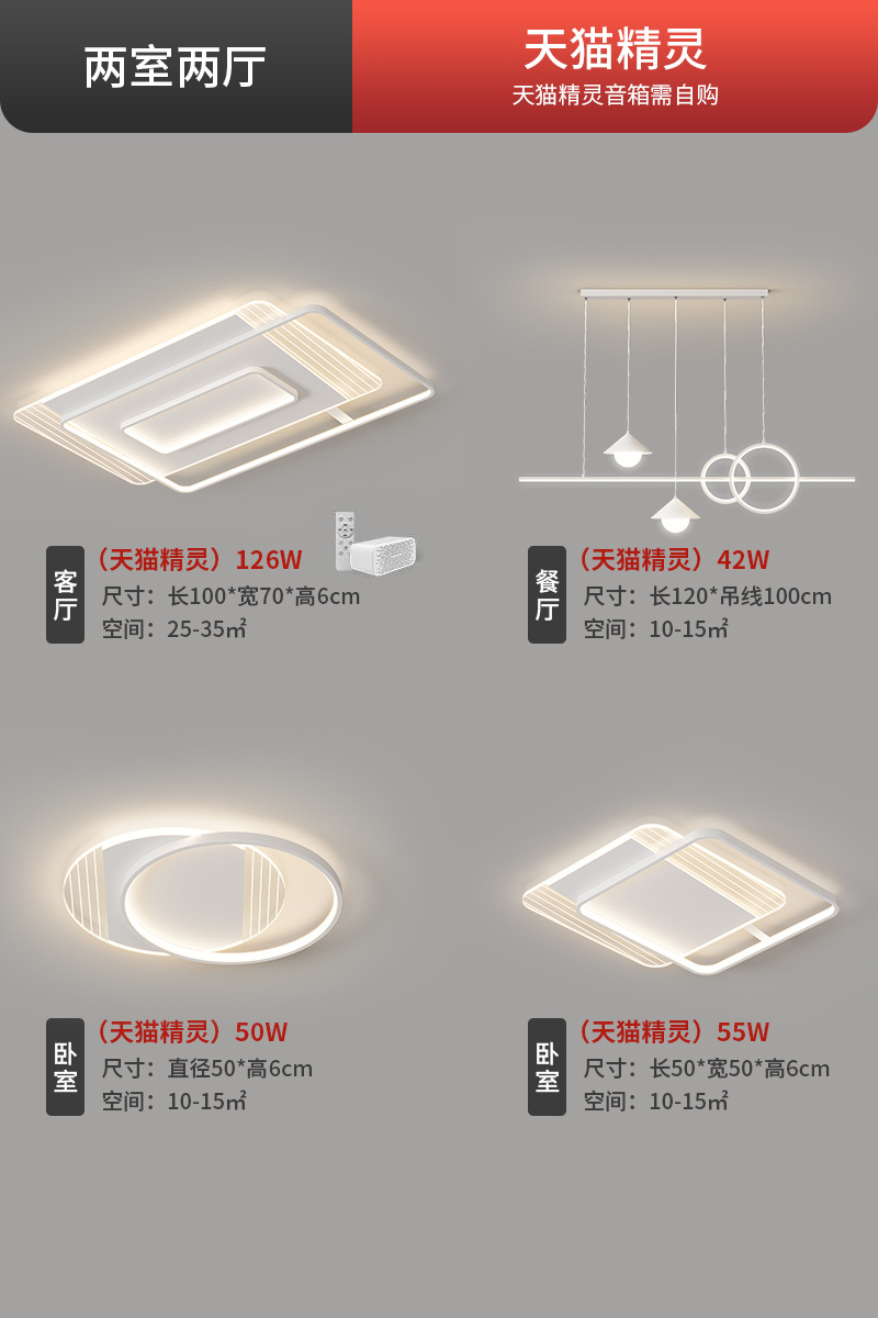 Lámparas de techo de la sala de estar luces artísticas del dormitorio paquete de luces de techo principal creativo de toda la casa, atmósfera simple y simple
