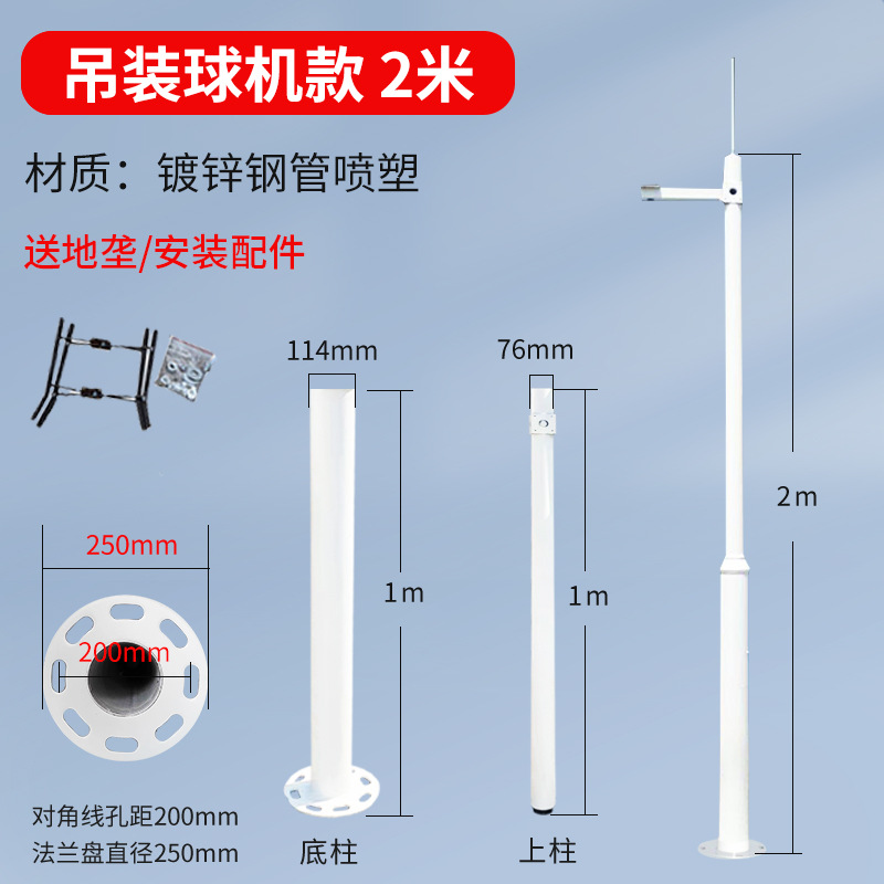 Drop ball machine 2m