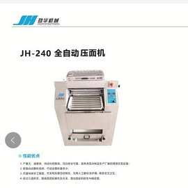商用自动循环压面机全自动仿手工快速揉面机多功能压面机
