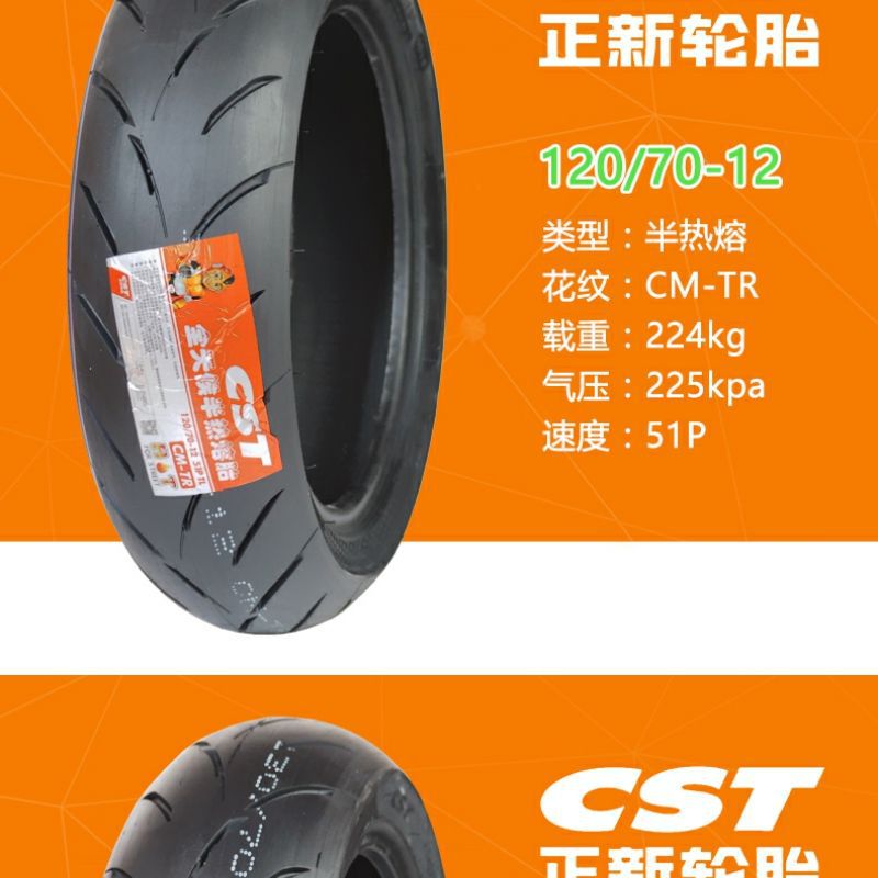 Zhengxin SC01 semi-hot melt pedal motorcycle vacuum tire 130-70-13/140-60-13/14/12 inch