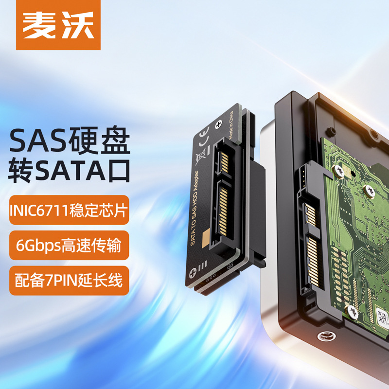 Maiwo KT086 บอร์ดอะแดปเตอร์แปลง SAS เป็น SATA แบบ 512 เซ็กเตอร์ รองรับฮาร์ดดิสก์ขนาด 2.5 นิ้ว และ 3.5 นิ้ว