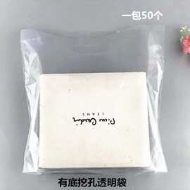 新款纯透明面包袋挖孔袋服装袋化妆品袋手提袋礼品袋