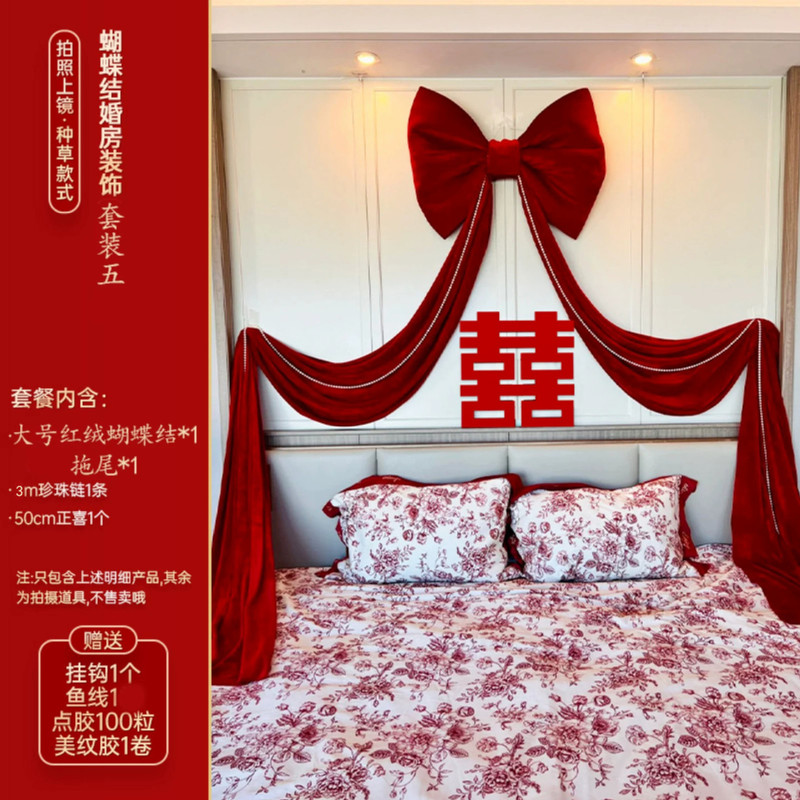 超大蝴蝶结婚客厅背景墙婚房布置巨型红丝绒结装饰品道具婚庆用品|undefined
