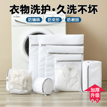 大号加厚洗衣袋洗衣机专用防变形衣物洗护袋家用现货可机洗