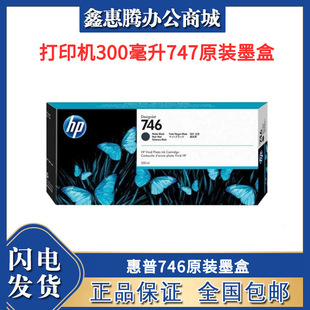 746ԭ�bī�� �L�D�xZ6,Z9+��Ƭ��ӡ�C300����747ԭ�bī������