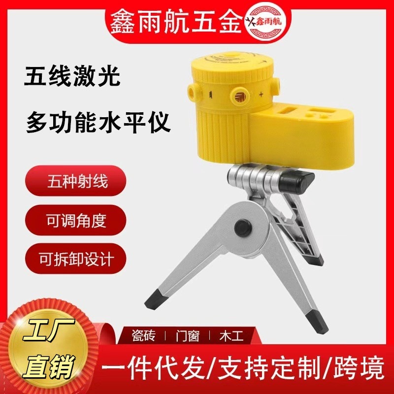 五线激光水平仪 LV06激光红外线打线器 带三脚架多功能投线仪批发