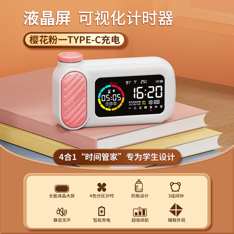 クリエイティブ牛乳瓶可視化タイマー目覚まし時計学生自律神器知能時計逆定時間マネージャ|undefined