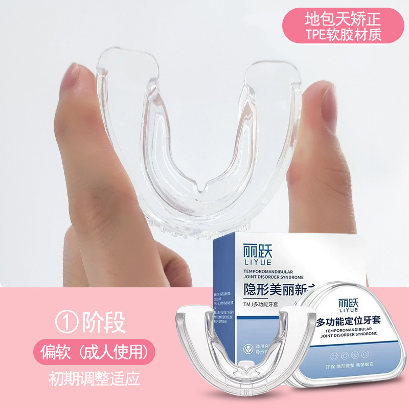 歯列矯正器具、子供用顔の形矯正帽子、乳児用フェイスマスク、反顎矯正ゴム、通気性のあるダブルサポート|undefined
