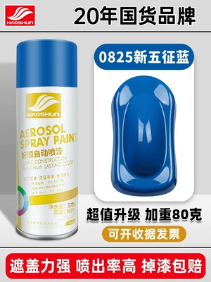 Avtomobil boyası Paint Matte Black Paint That - new-five-tribes-blue-450mlbottle