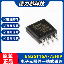 EN25T16A-75HIP �NƬSOP8 �zӡ t16a-75hip �W��惦��оƬIC