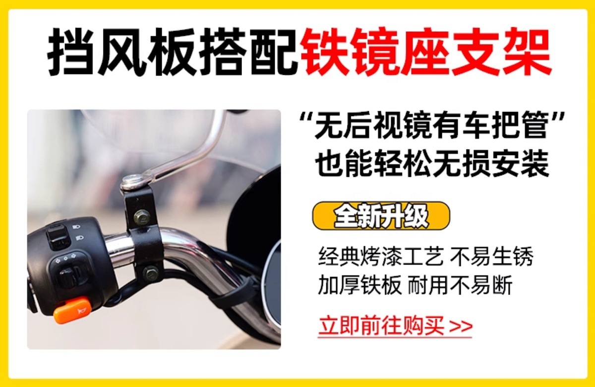 3.04.0 Electric Vehicle-Specific Front Windshield, Motorcycle Windshield, Scooter Thickened Organic High-Definition Universal