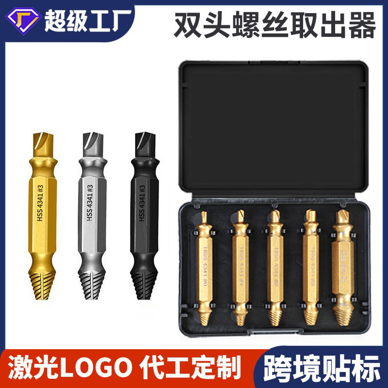 Premium High-Speed Steel Double-Headed Set 4341 Broken Screw Extractor, Threaded Screw Extractor, Screw Extractor