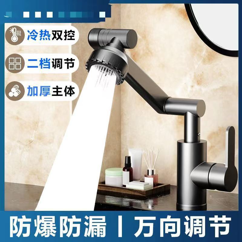 Fine copper basin faucet cold and hot double control lucky cat 1440 degree mechanical universal rotating bathroom washbasin household
