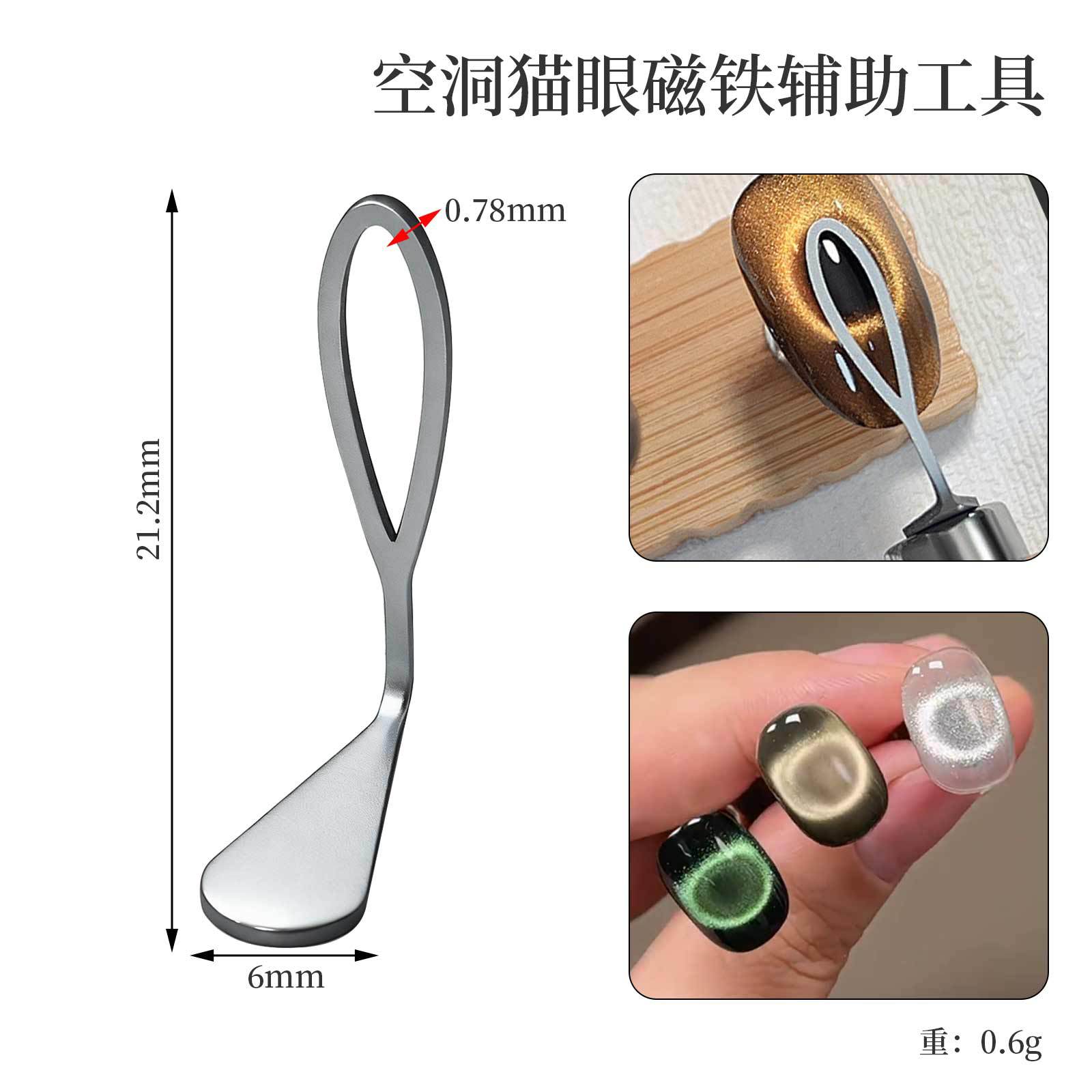 Herramientas para decoración de uñas, imán magnético súper fuerte para ojo de gato con varios estilos, imán para gel de ojo de gato, varita magnética multifuncional pequeña