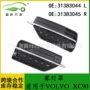 沃尔沃volvo跨境优选雾灯罩