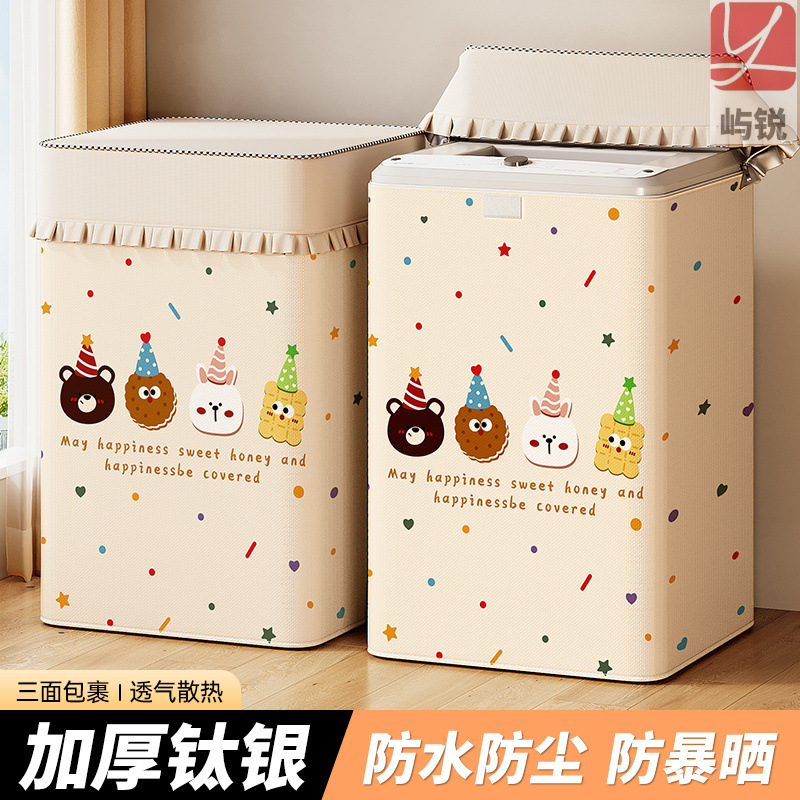 2025 new model washing machine sun protection and dustproof cover, pulsator cover, balcony insulation and blackout cover, rainproof cover for balcony, Yurui