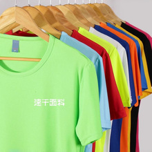 运动速干t恤短袖定制logo圆领广告衫定做团体服速干小方格文化衫