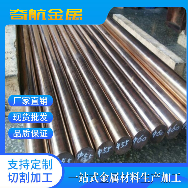 厂家直销各种铍青铜 QBe2铍青铜板  QBe2铍青铜带  QBe2铍青铜棒