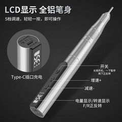 小紅書同型ネイルサンダー美甲店専用サンダー死皮修甲器蓄電ブラシ