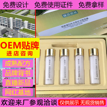 定制试管面膜OEM玻尿酸蜗牛精华液胶原蛋384蚕丝面膜代加工贴牌