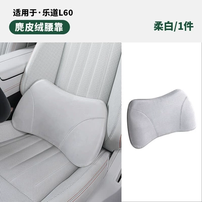 Headrest: Headrest and Lumbar Support, Ledao - same-model-in-the-mall-ledao-l60-soft-white-1-memory-foam-waist-pillow