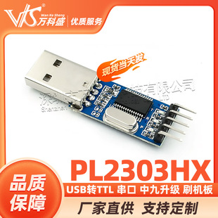 USB�DTTL ���� �о����� ˢ�C�� PL2303HXģ�K STC��Ƭ�C���d��