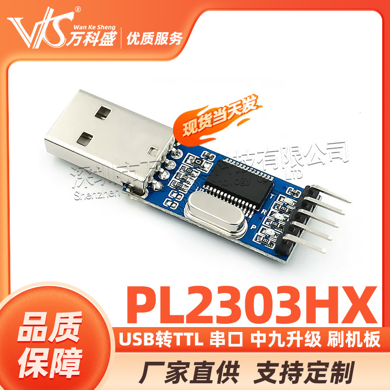 USB to TTL serial port nine upgrade brush board PL2303HX module STC microcontroller download line USB to TTL serial port nine upgrade brush board PL2303HX module STC microcontroller download line