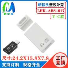 OTG�D���^Type-C���DType-cĸ�D�Q���֙C���U�Ptypec�D�����⚤