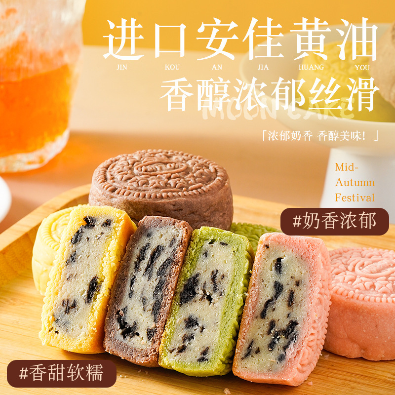 抹茶巧克力黄油奥利饼干奥月饼中秋礼品盒福利下午茶糕点代发批发|undefined
